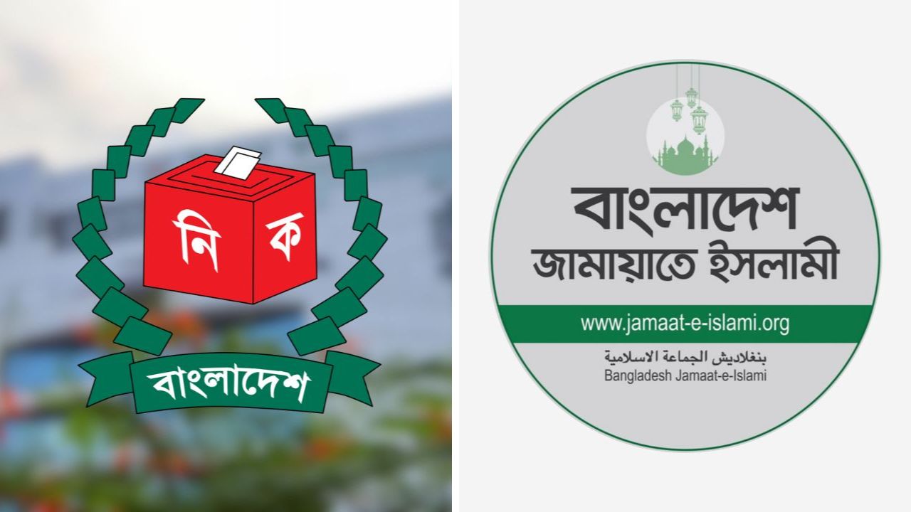 জামায়াতসহ ১২ দলের সঙ্গে ইসির বৈঠক সোমবার